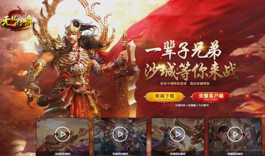 传奇私服网站_传奇私服网站_传奇私服网站