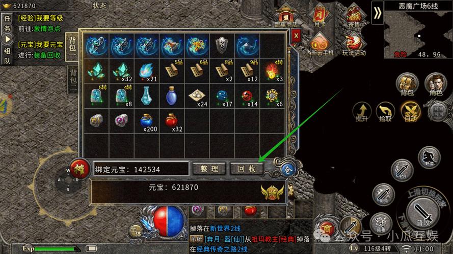 新开传奇发布网站_新开传奇手游_新开传奇