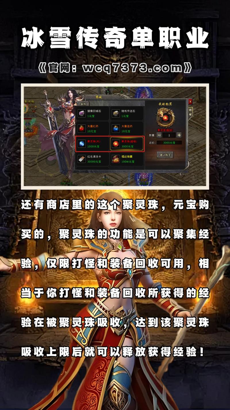 新开传奇私服特色玩法与新手攻略：职业选择与快速升级技巧