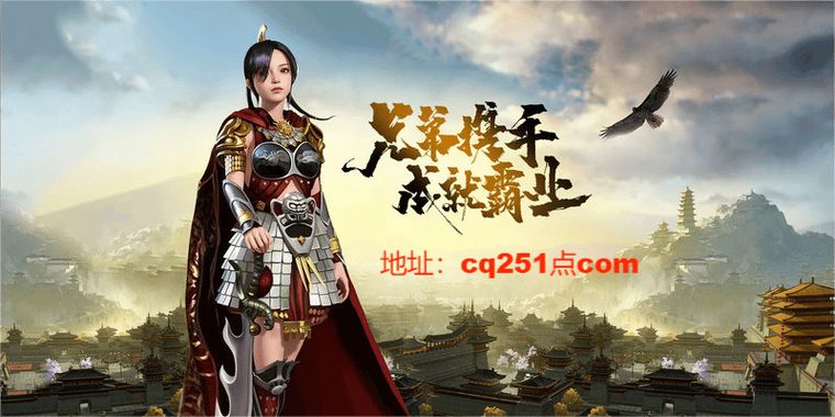 新开传奇发布网站_新开传奇_新开传奇网站三端互通