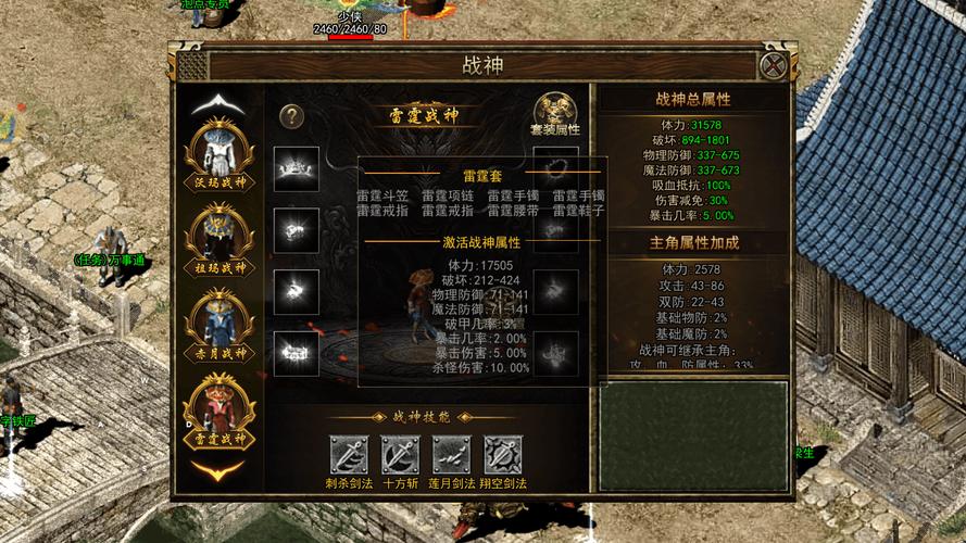 新开传奇私服：重温经典玩法，体验热血战斗与团队合作