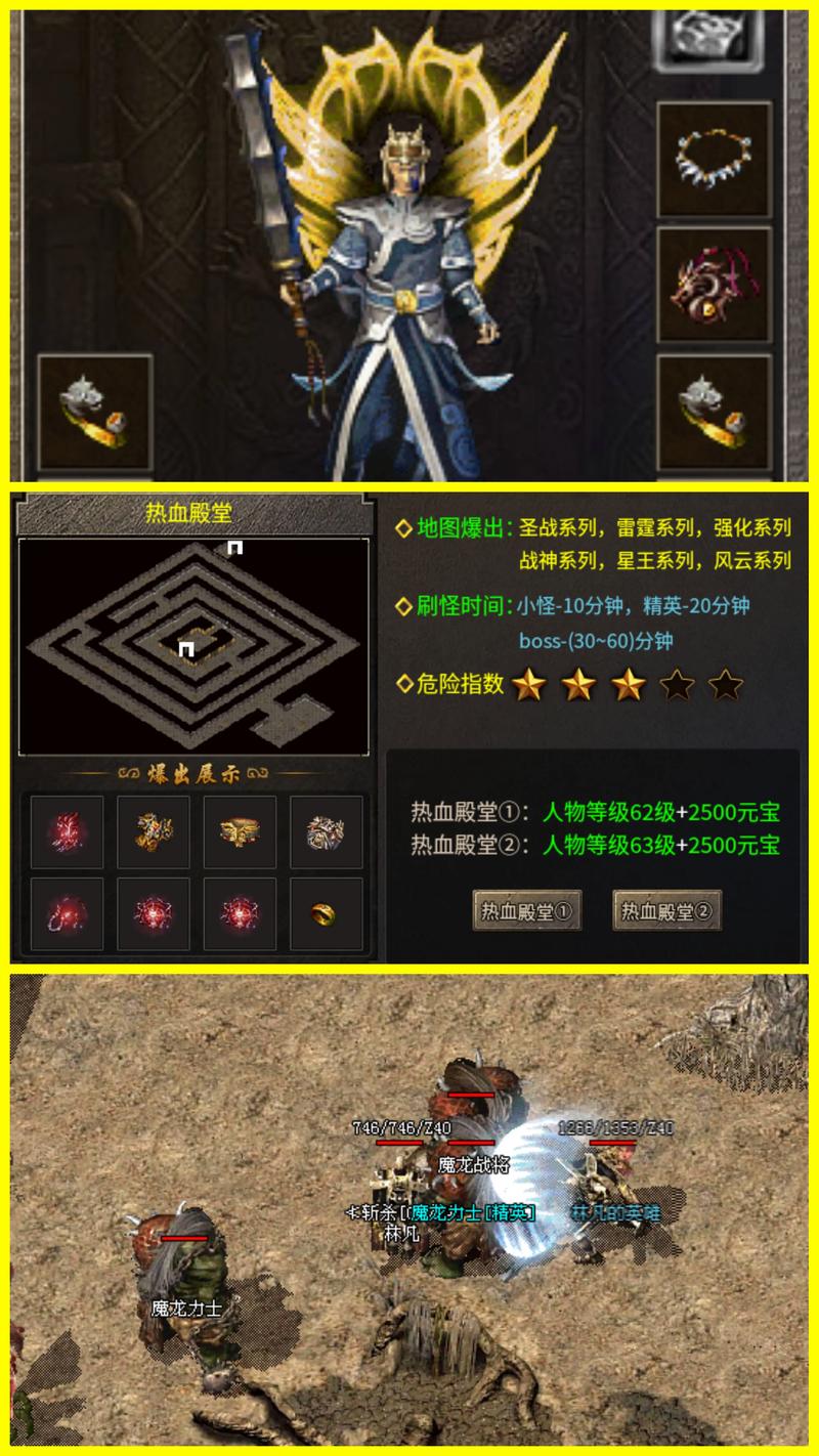 新开传奇私服：重温经典1.76版本与创新玩法，稳定服务器畅享PK对战