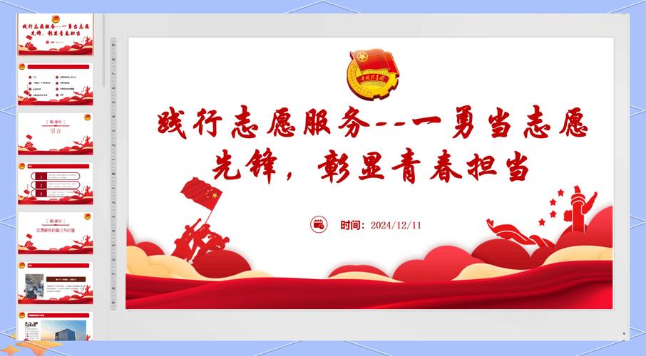 志愿服务初心与团队协作：为社会带来温暖与力量的热情付出