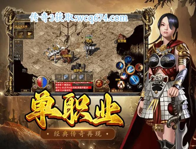 传奇私服的双面性：重温经典玩法与运营乱象的深度解析