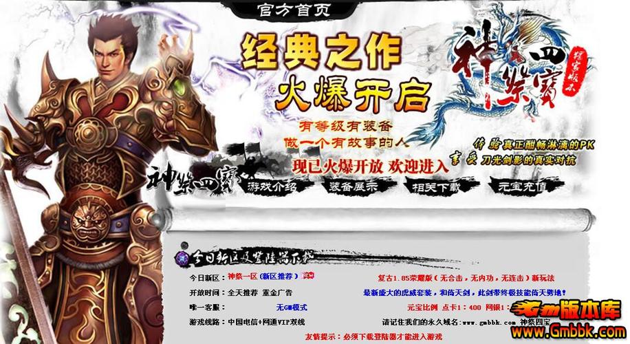 传奇sf发布网：如何找到心仪的私服版本及筛选靠谱服务器