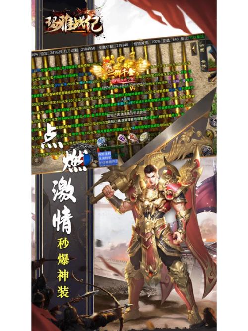 新开传奇私服开服福利与特色玩法详解：经典与创新并存