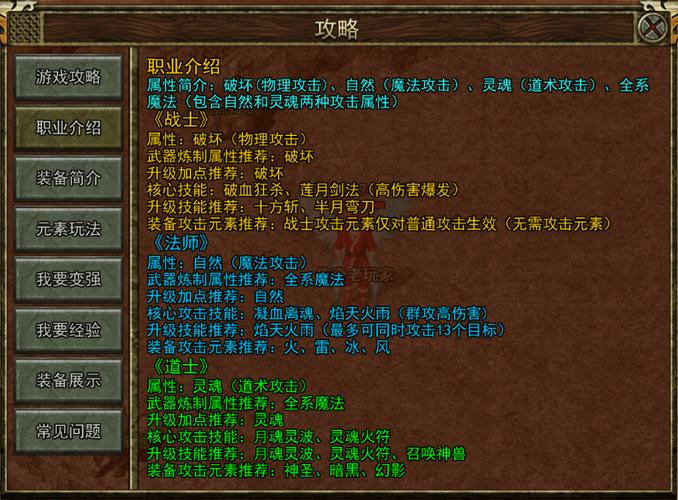 如何选择新开的传奇私服？可靠平台、人气与职业搭配全攻略