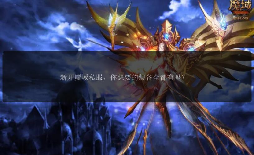 新开游戏私服开服宣传、版本更新与玩家运营的特色策略及重要性