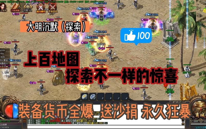 新开传奇带来全新游戏体验，揭秘全新地图玩法、特色职业设定及社交互动亮点