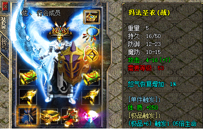 从白板到神话：新开合击传奇装备合成详细指南