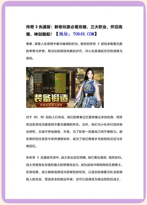 传奇私服网站_传奇私服网站_传奇私服网站