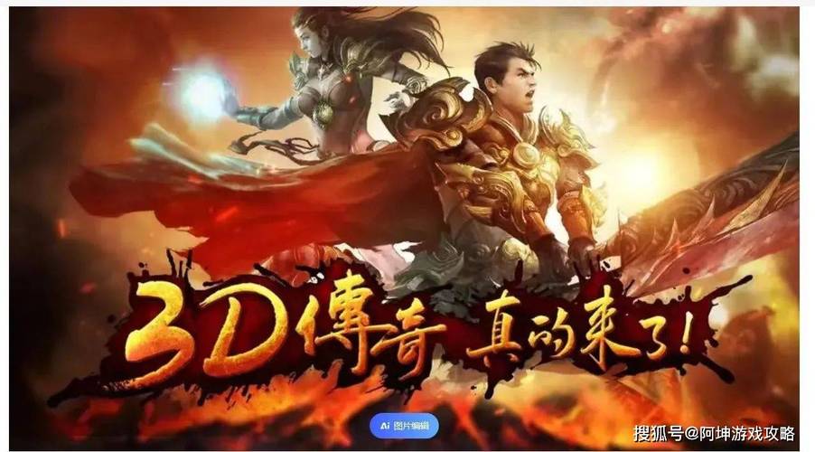 新开传奇新服网手机版_新开传奇新服网电脑版_新开传奇