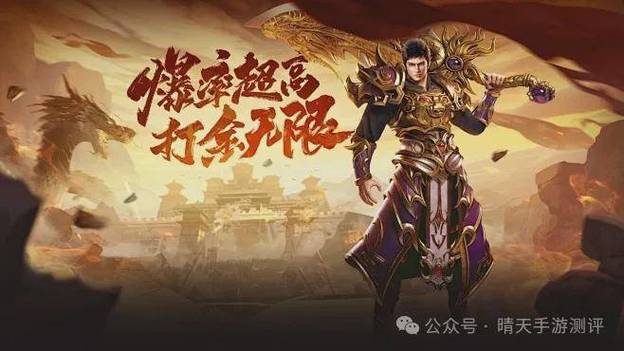 新开传奇玩法独特福利丰厚，带你结识志同道合的朋友