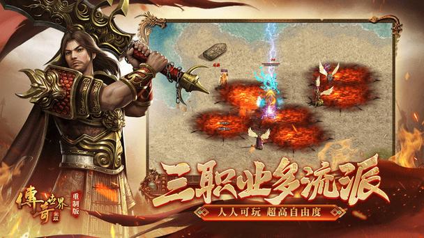 新传奇世界：多样玩法与探险乐趣，开启全新征程的激情与挑战