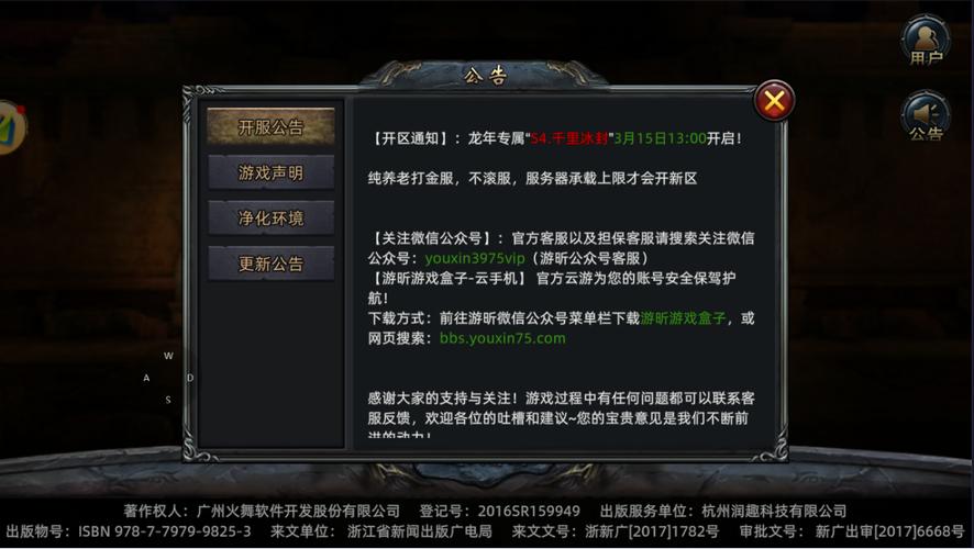 新开传奇发布网站_新开传奇新服_新开传奇