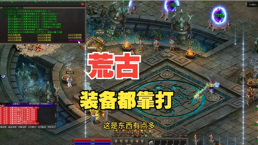 新开传奇玩法丰富战斗热血，揭开其神秘面纱带你全新体验