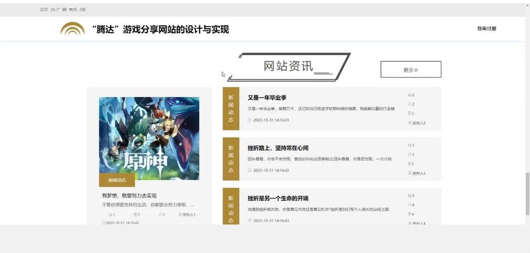 揭秘网站起源：为私服运营商搭建展示平台及玩家交流空间