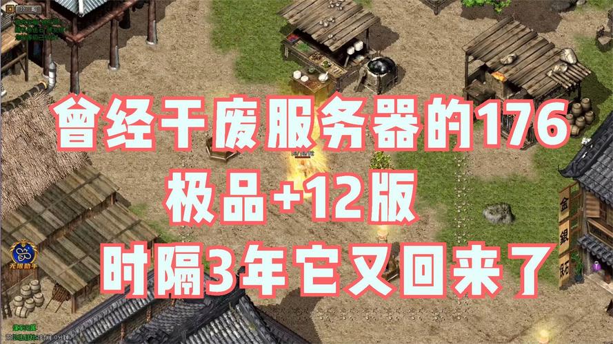挑选优质传奇游戏服务器的要点及警惕虚假信息全攻略