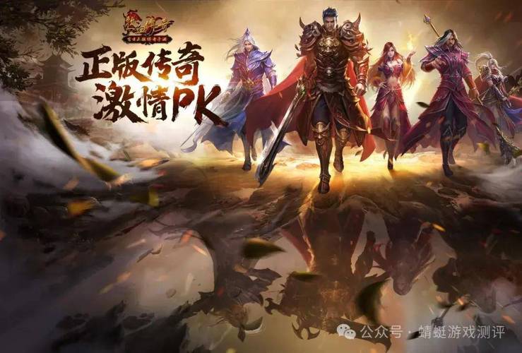 新开传奇_新开传奇新服网电脑版_新开传奇手游