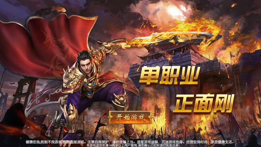 传奇官网打开怎么是私服网址_三国私服发布_传奇私服发布网