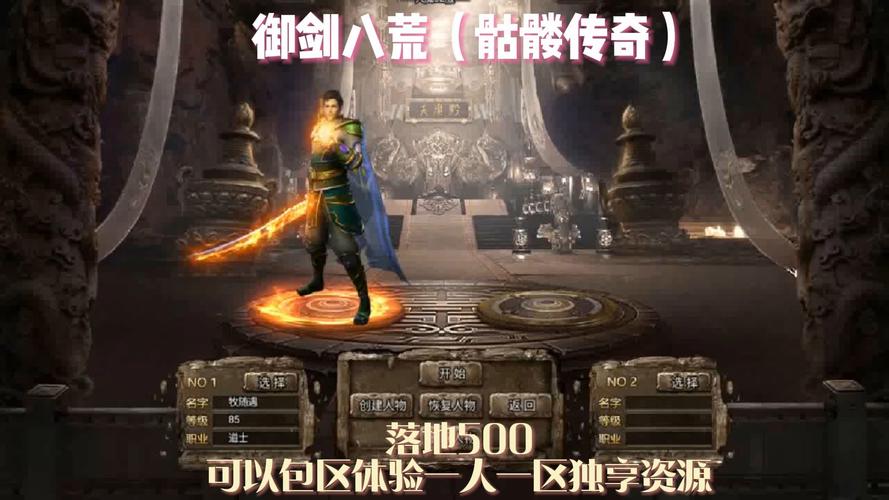 新开传奇_新开传奇新服网电脑版_新开传奇新服网手机版