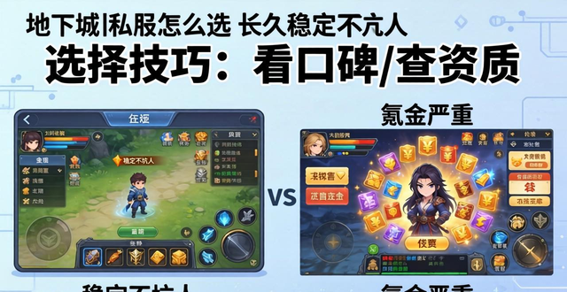 地下城私服怎么选 长久稳定不坑人