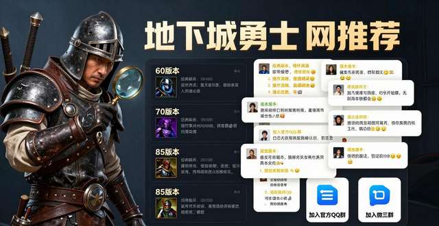 dnf发布网哪个最稳定 十年老玩家教你安全找私服