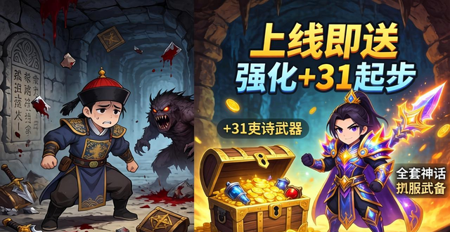 地下城私服能玩吗？风险太大，别把账号搭进去